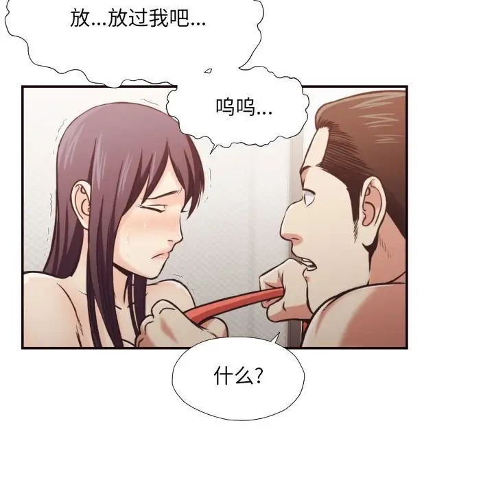 拜託!放过我吧!第27话