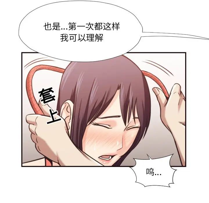 拜託!放过我吧!第27话