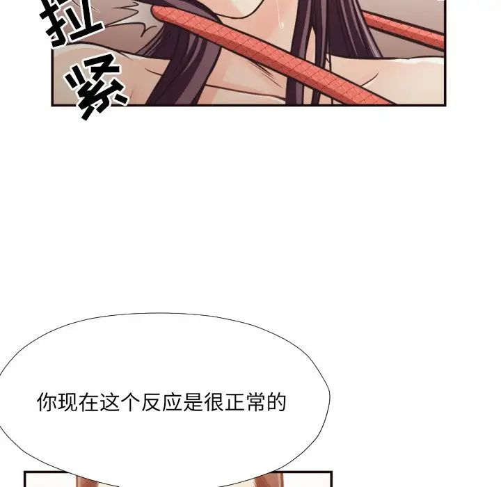 拜託!放过我吧!第27话