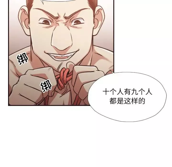 拜託!放過我吧!第27話