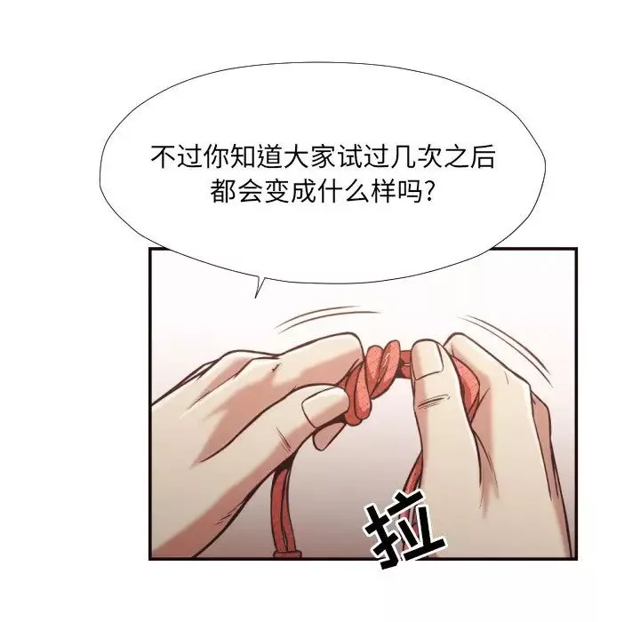 拜託!放過我吧!第27話