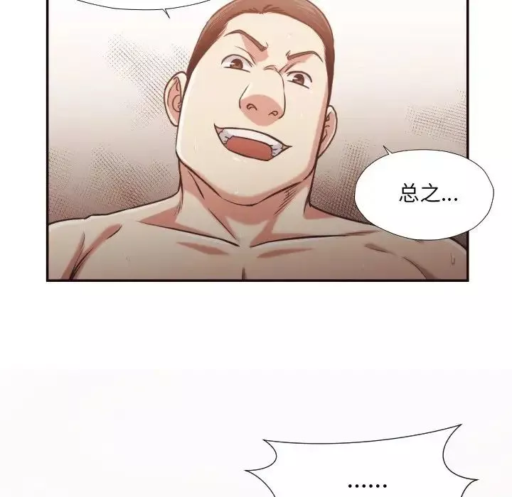 拜託!放過我吧!第27話