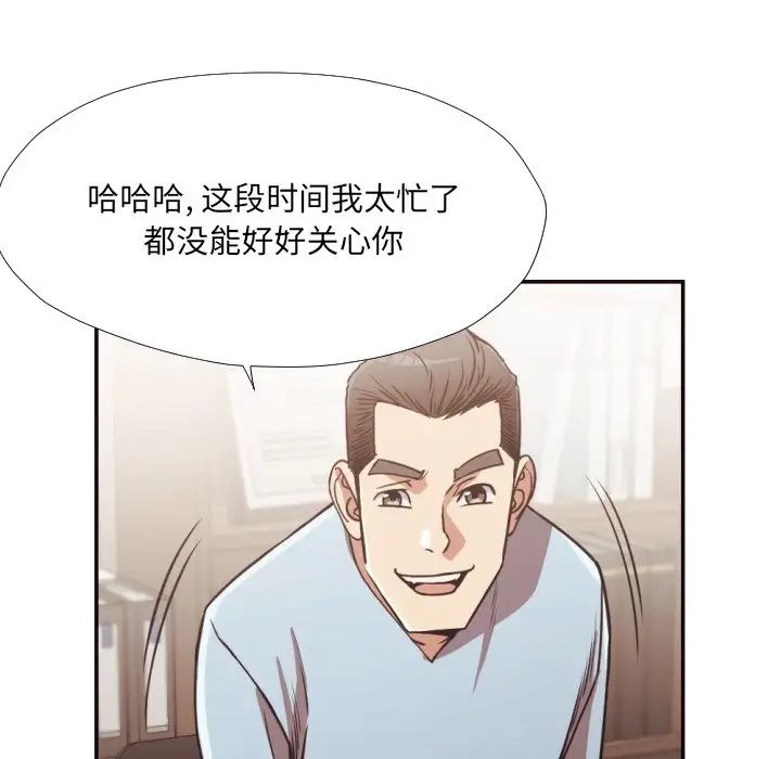 拜託!放过我吧!第28话