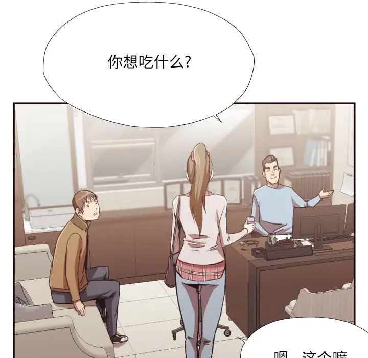 拜託!放过我吧!第28话