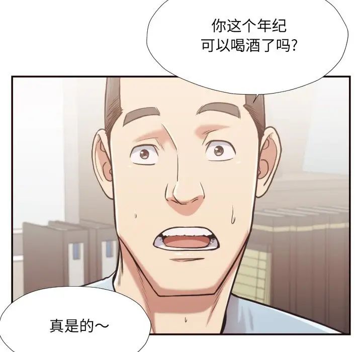 拜託!放过我吧!第28话