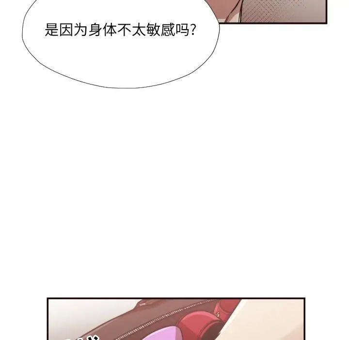 拜託!放过我吧!第28话
