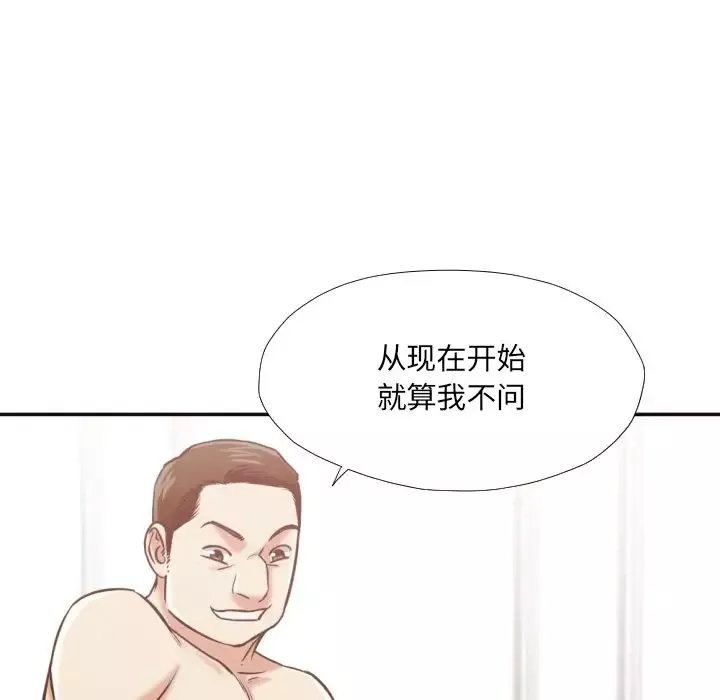 拜託!放過我吧!第28話