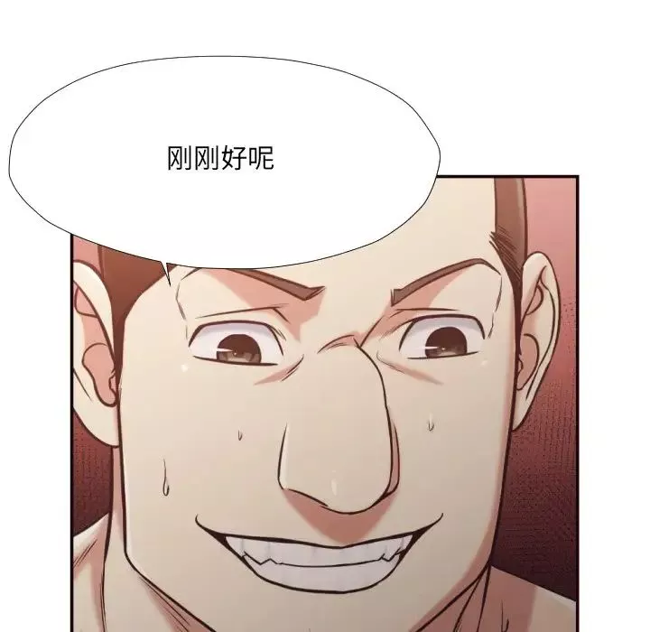 拜託!放過我吧!第28話