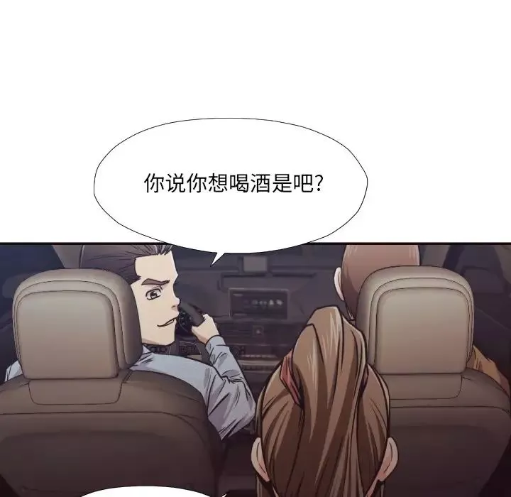 拜託!放過我吧!第29話