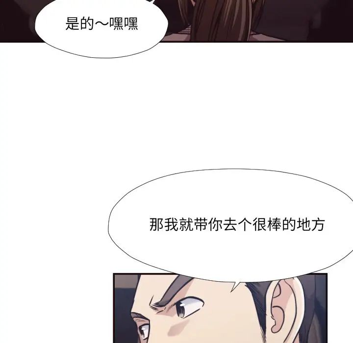 拜託!放過我吧!第29話