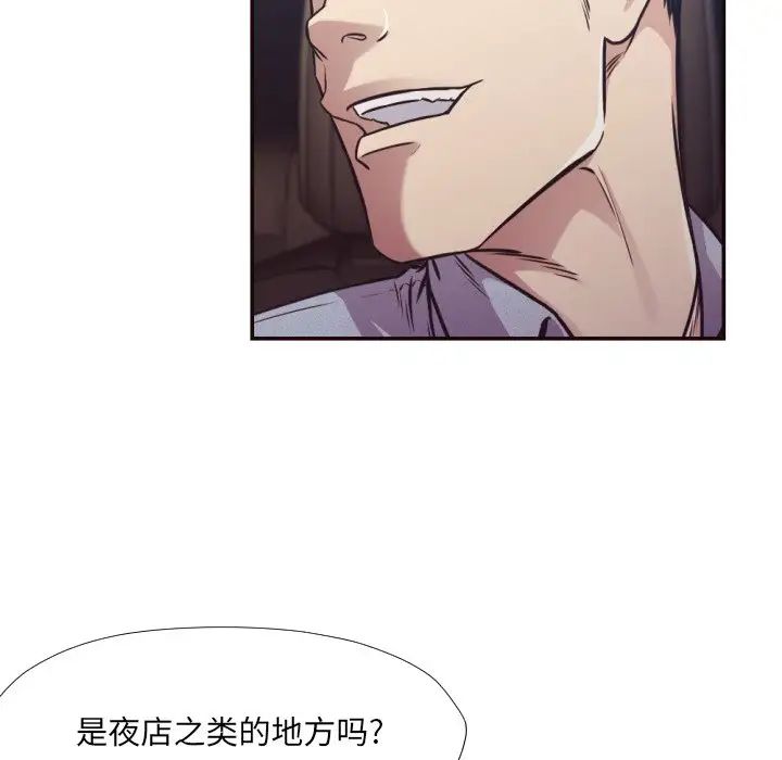 拜託!放過我吧!第29話