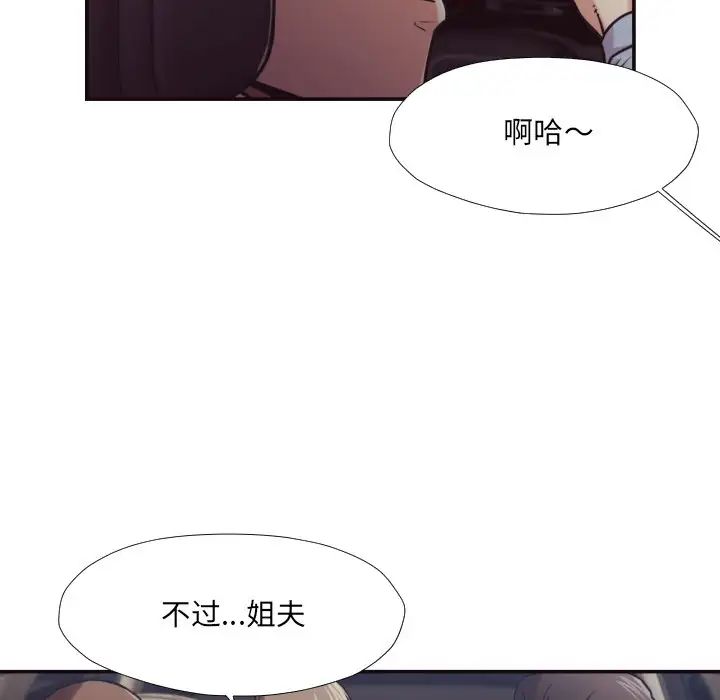 拜託!放過我吧!第29話
