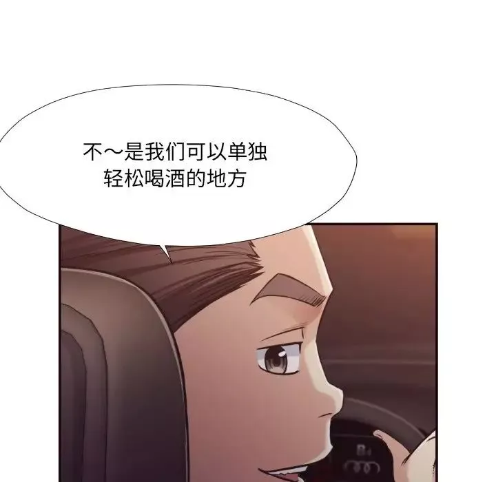 拜託!放過我吧!第29話