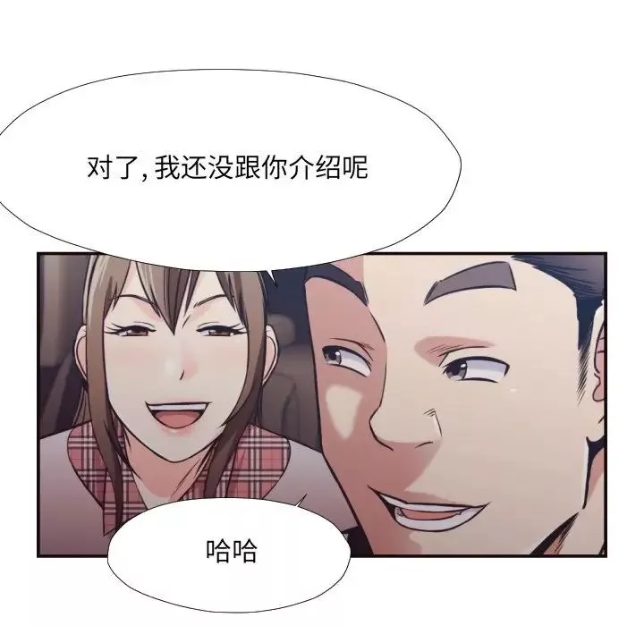 拜託!放過我吧!第29話