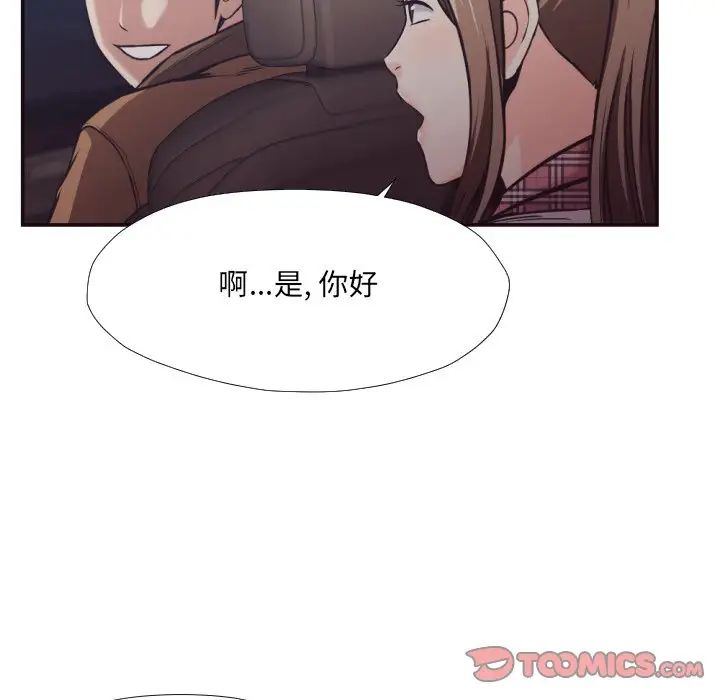 拜託!放过我吧!第29话