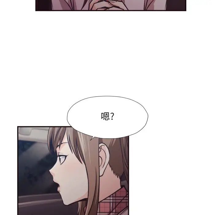 拜託!放過我吧!第29話