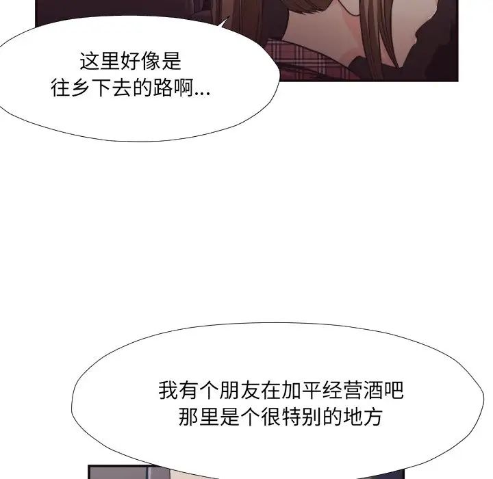 拜託!放過我吧!第29話