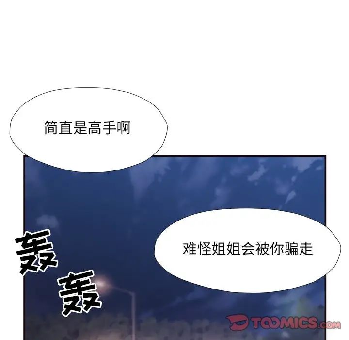 拜託!放过我吧!第29话
