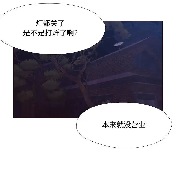 拜託!放過我吧!第29話