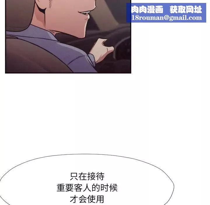拜託!放過我吧!第29話