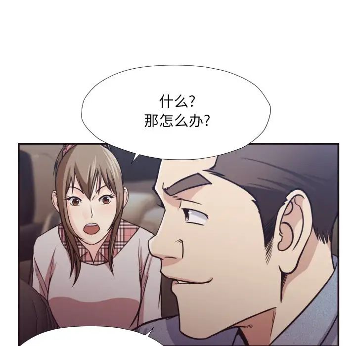 拜託!放过我吧!第29话