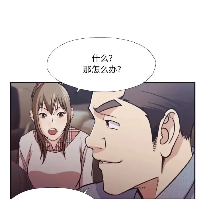 拜託!放過我吧!第29話