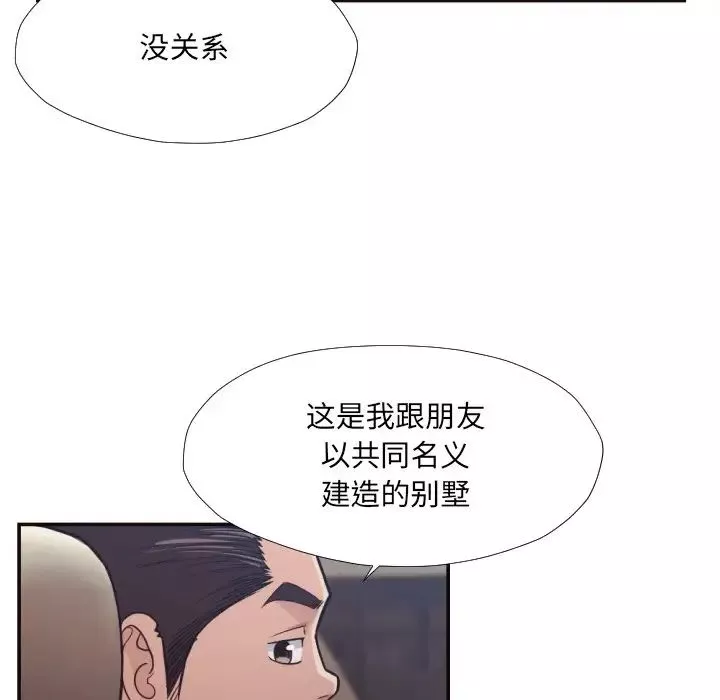 拜託!放過我吧!第29話
