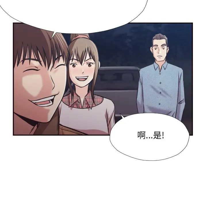 拜託!放过我吧!第29话