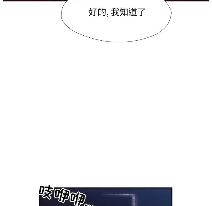 拜託!放過我吧!第29話