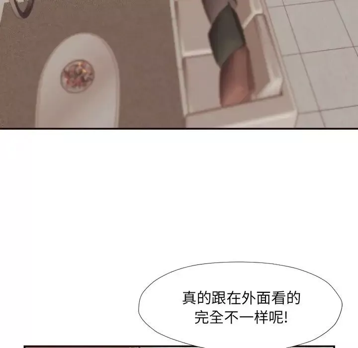 拜託!放過我吧!第29話