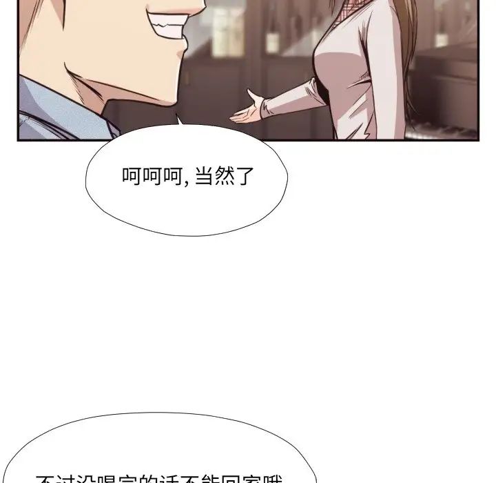 拜託!放過我吧!第29話
