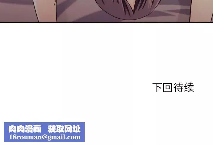 拜託!放過我吧!第29話