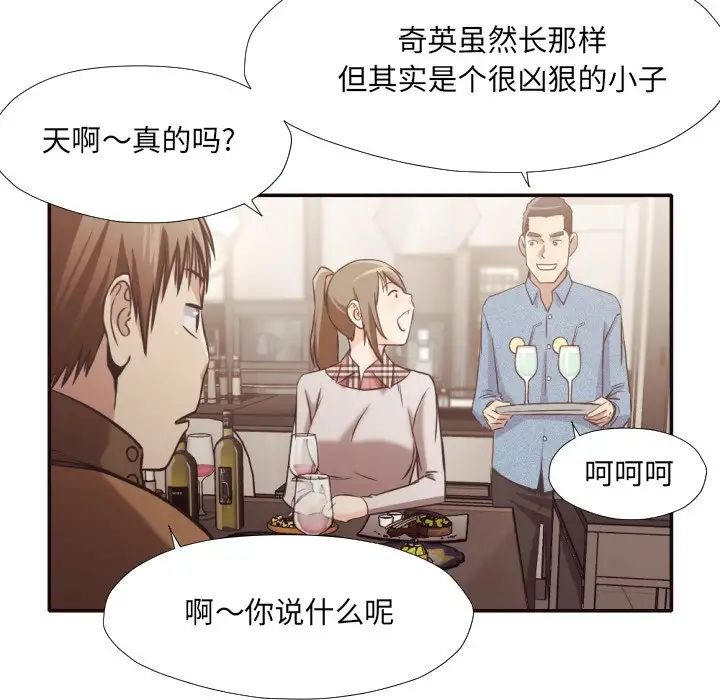 拜託!放过我吧!第30话