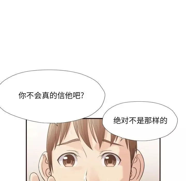 拜託!放過我吧!第30話