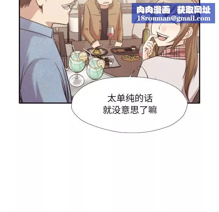 拜託!放過我吧!第30話