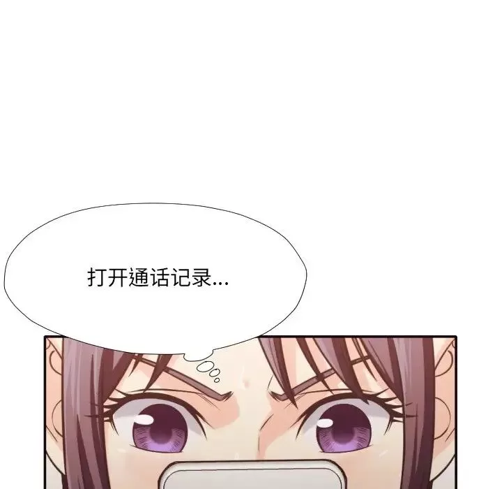 拜託!放過我吧!第30話