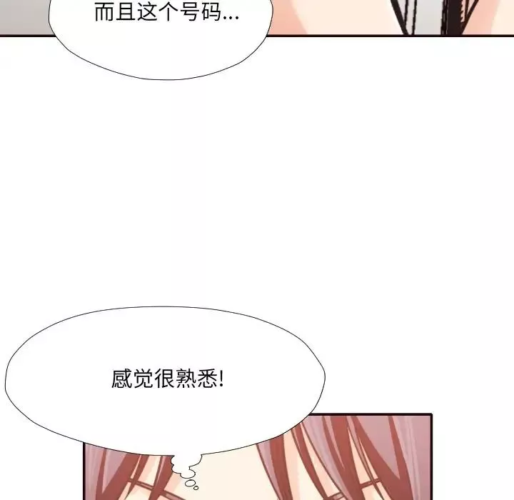 拜託!放過我吧!第30話