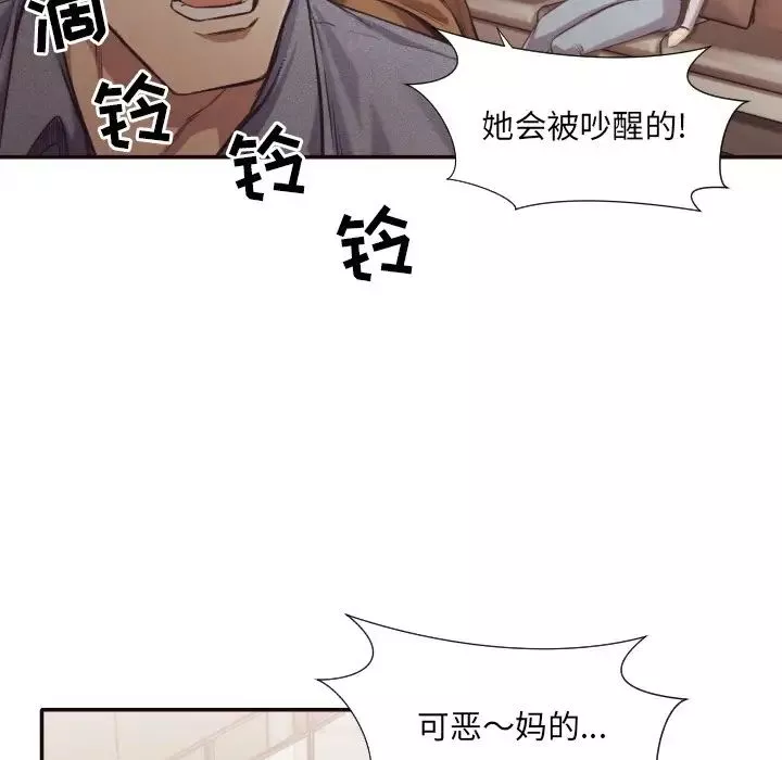 拜託!放過我吧!第31話