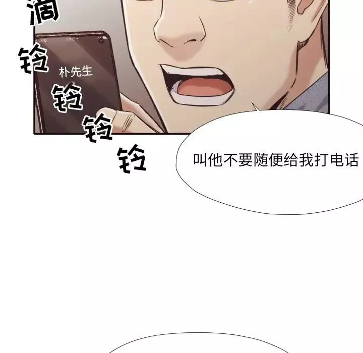 拜託!放過我吧!第31話