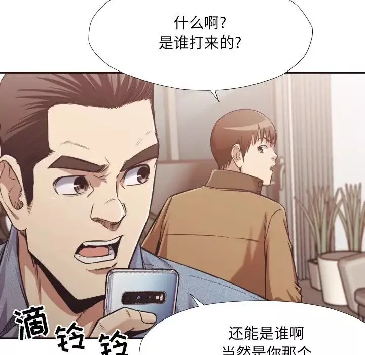 拜託!放過我吧!第31話