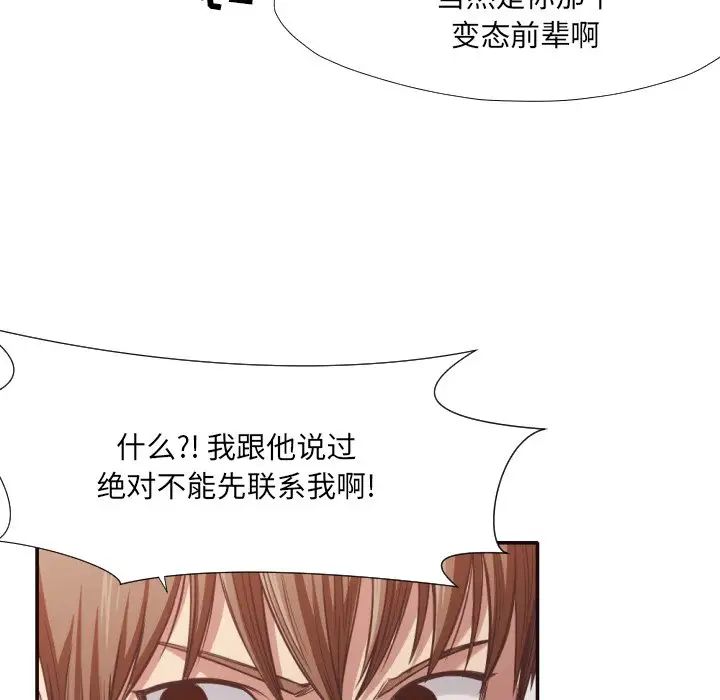 拜託!放过我吧!第31话