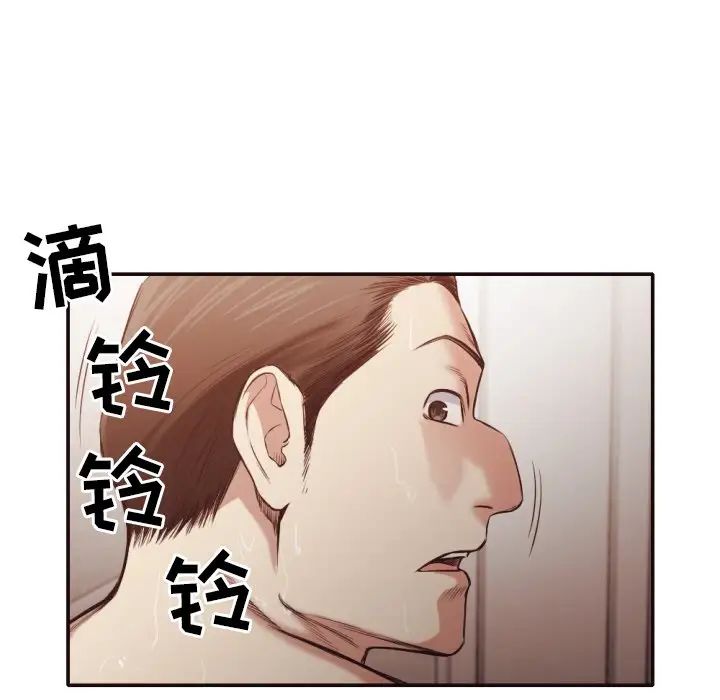 拜託!放过我吧!第31话