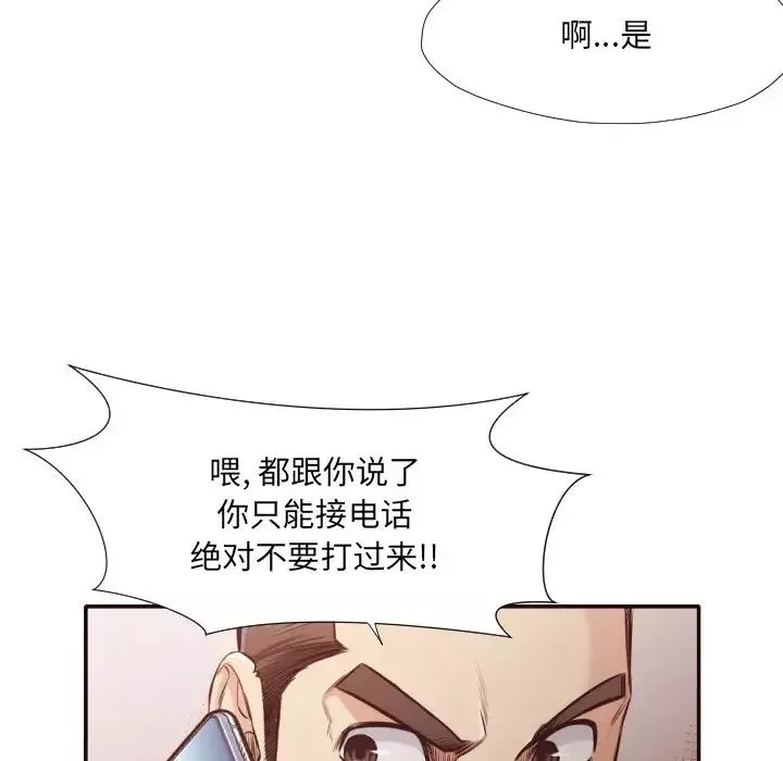 拜託!放過我吧!第31話