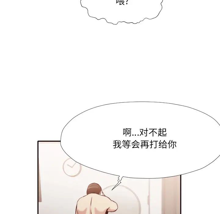 拜託!放过我吧!第31话