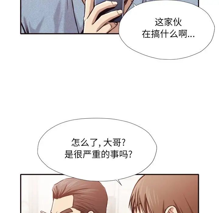 拜託!放过我吧!第31话