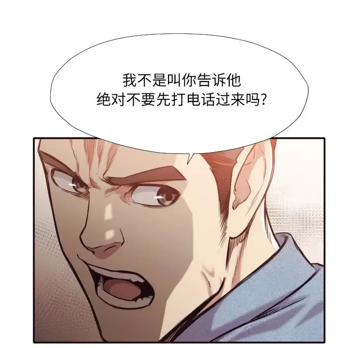 拜託!放過我吧!第31話