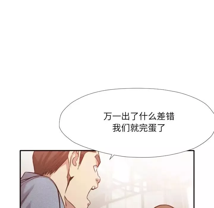 拜託!放過我吧!第31話