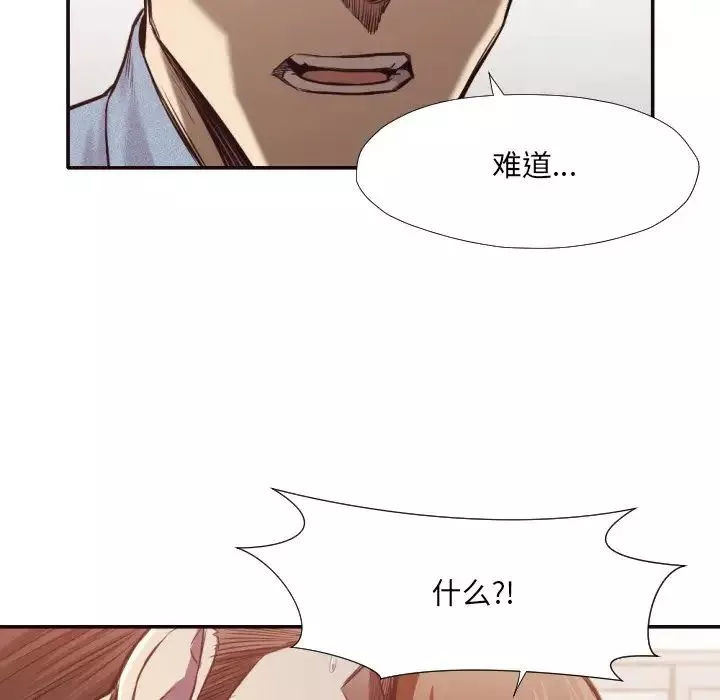 拜託!放過我吧!第31話
