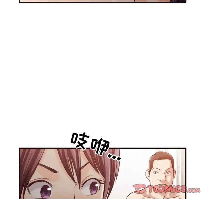 拜託!放过我吧!第31话