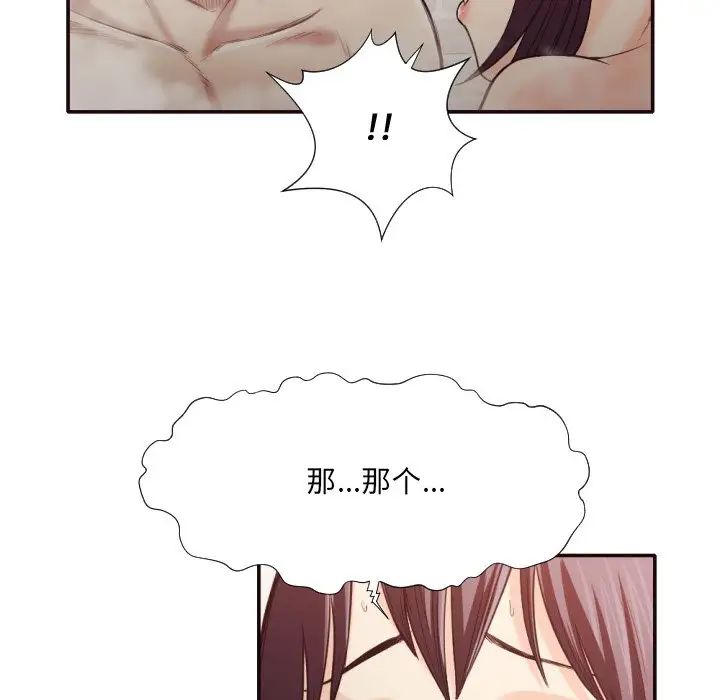 拜託!放过我吧!第31话